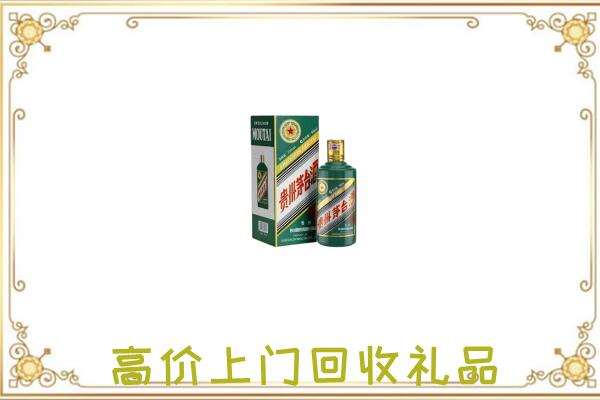 松原附近回收生肖茅台酒
